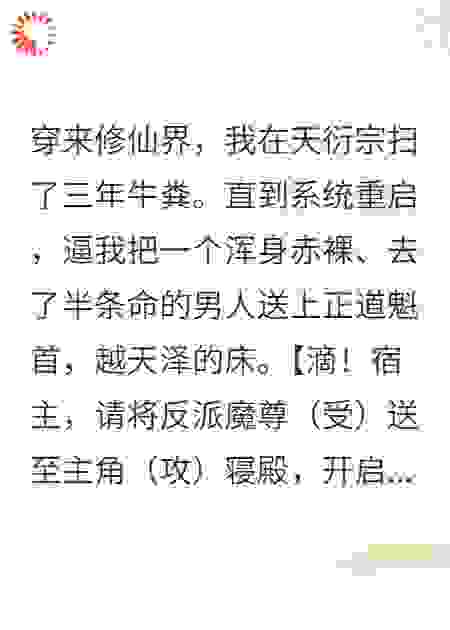 系统CPU我，我反手嘎了假主角